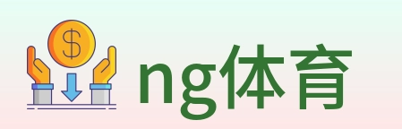 ng体育 Logo